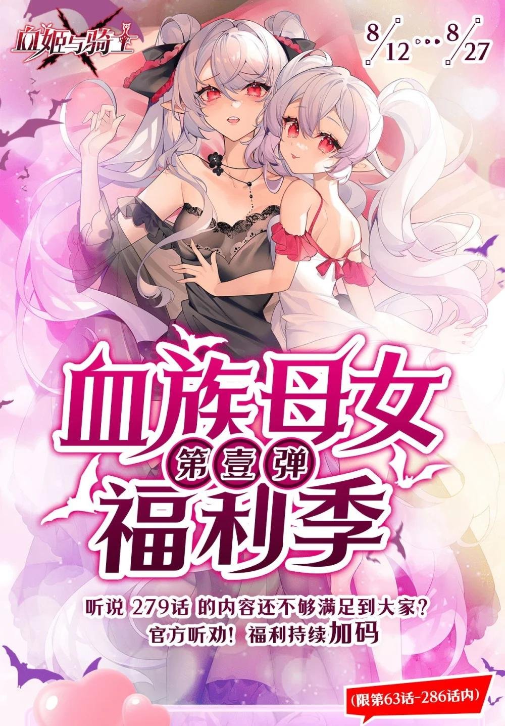 286 觉醒咒