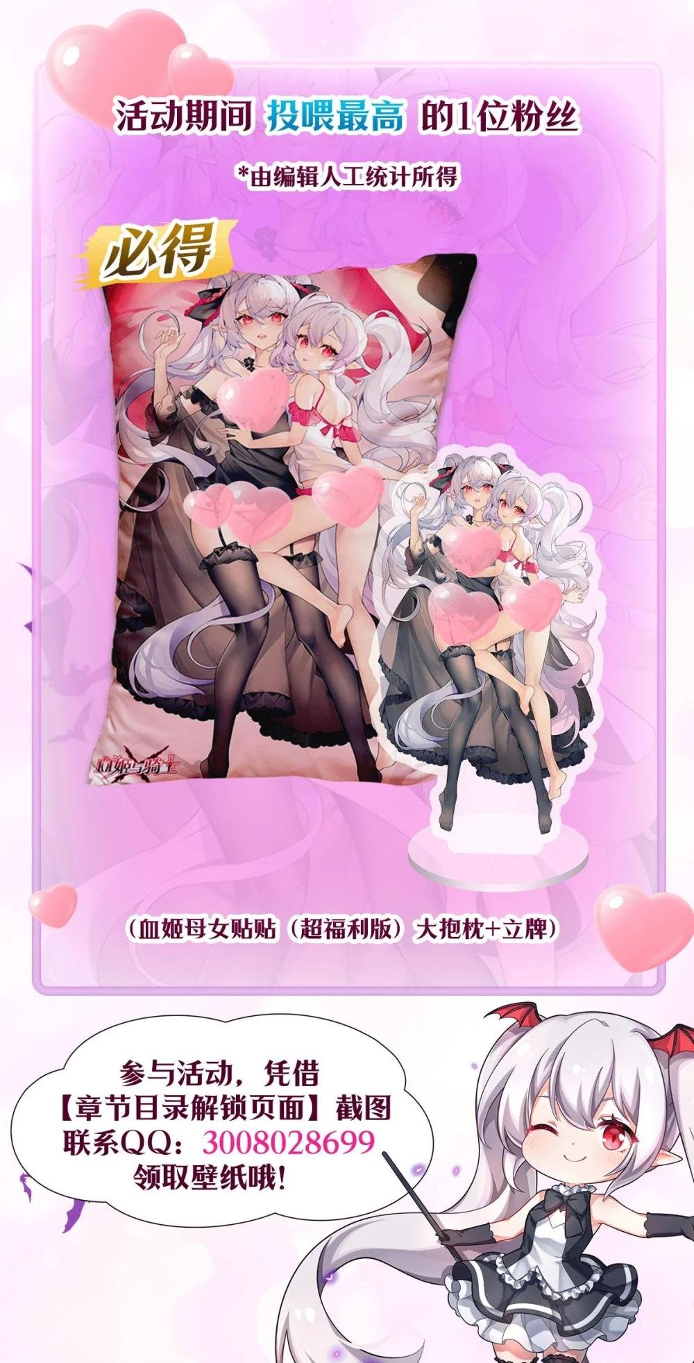 286 觉醒咒