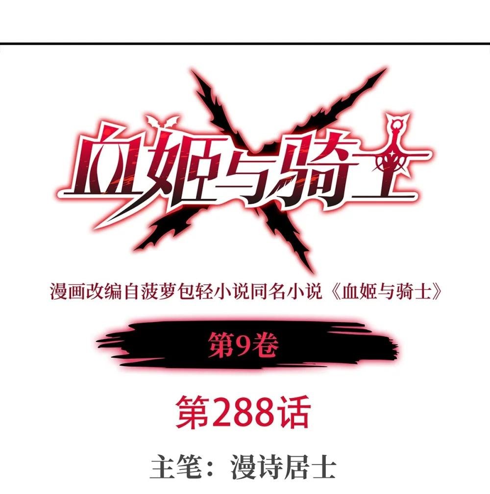 288 咱只想救她