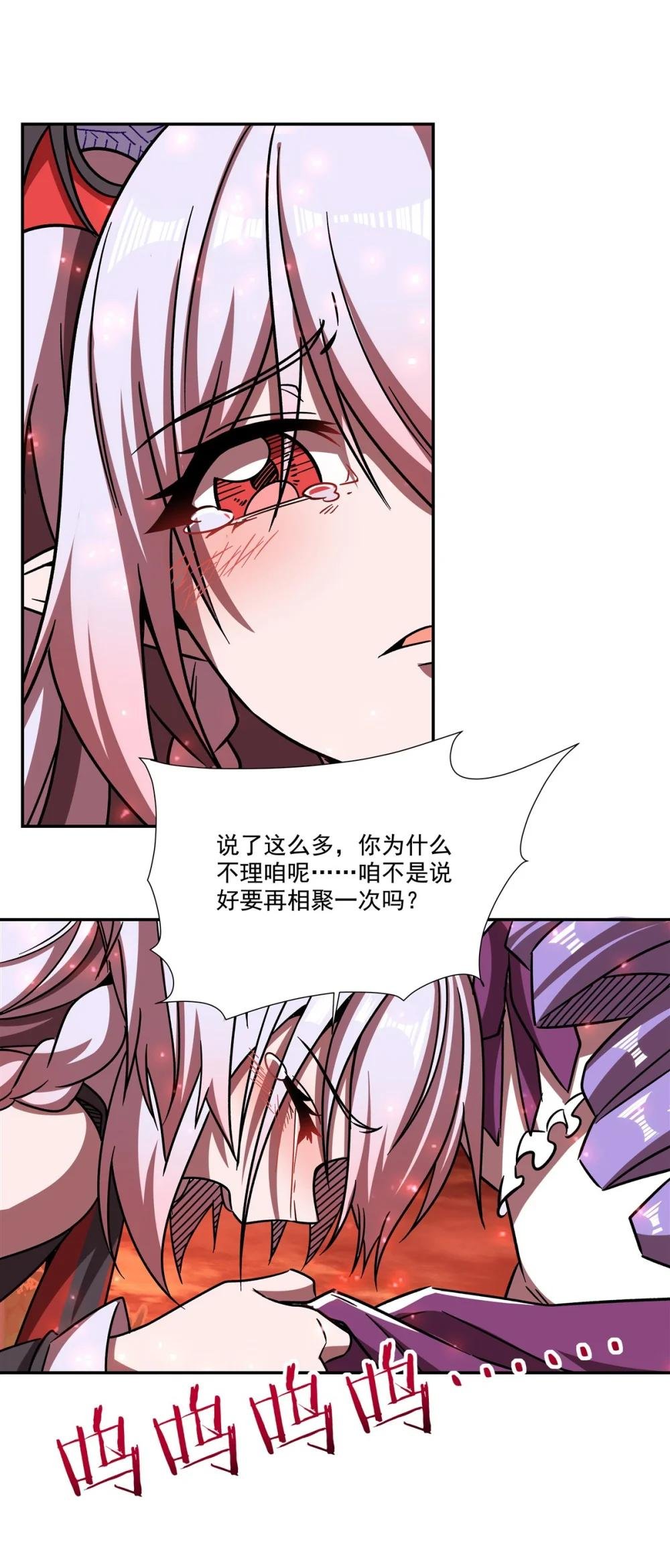 288 咱只想救她