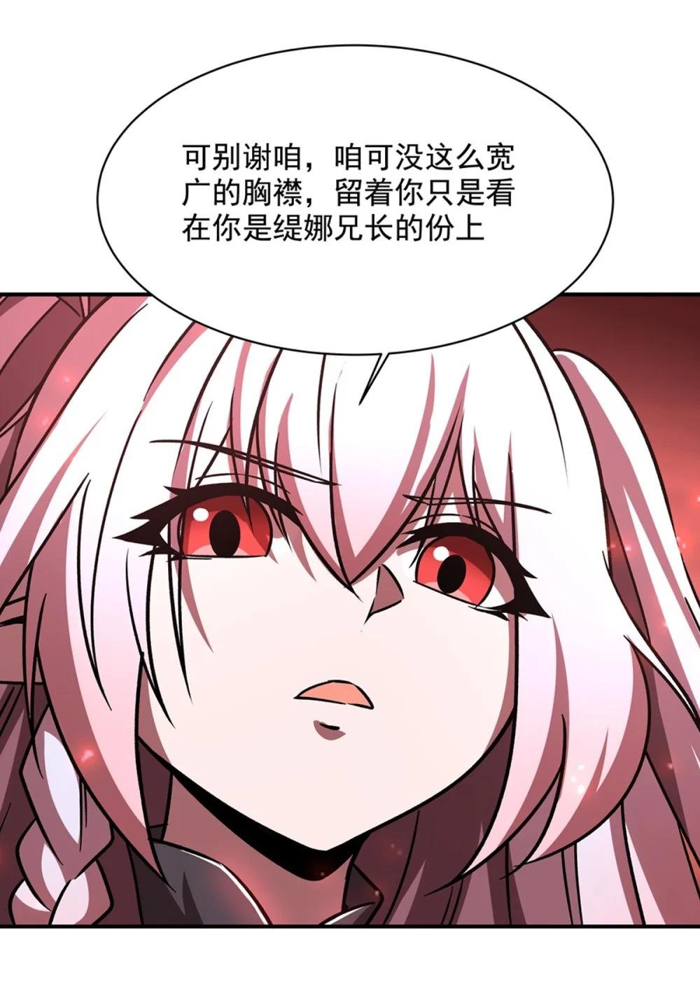 288 咱只想救她