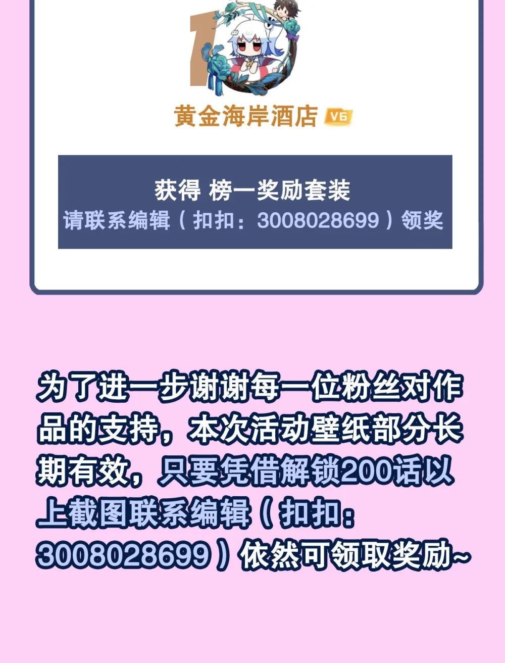 288 咱只想救她