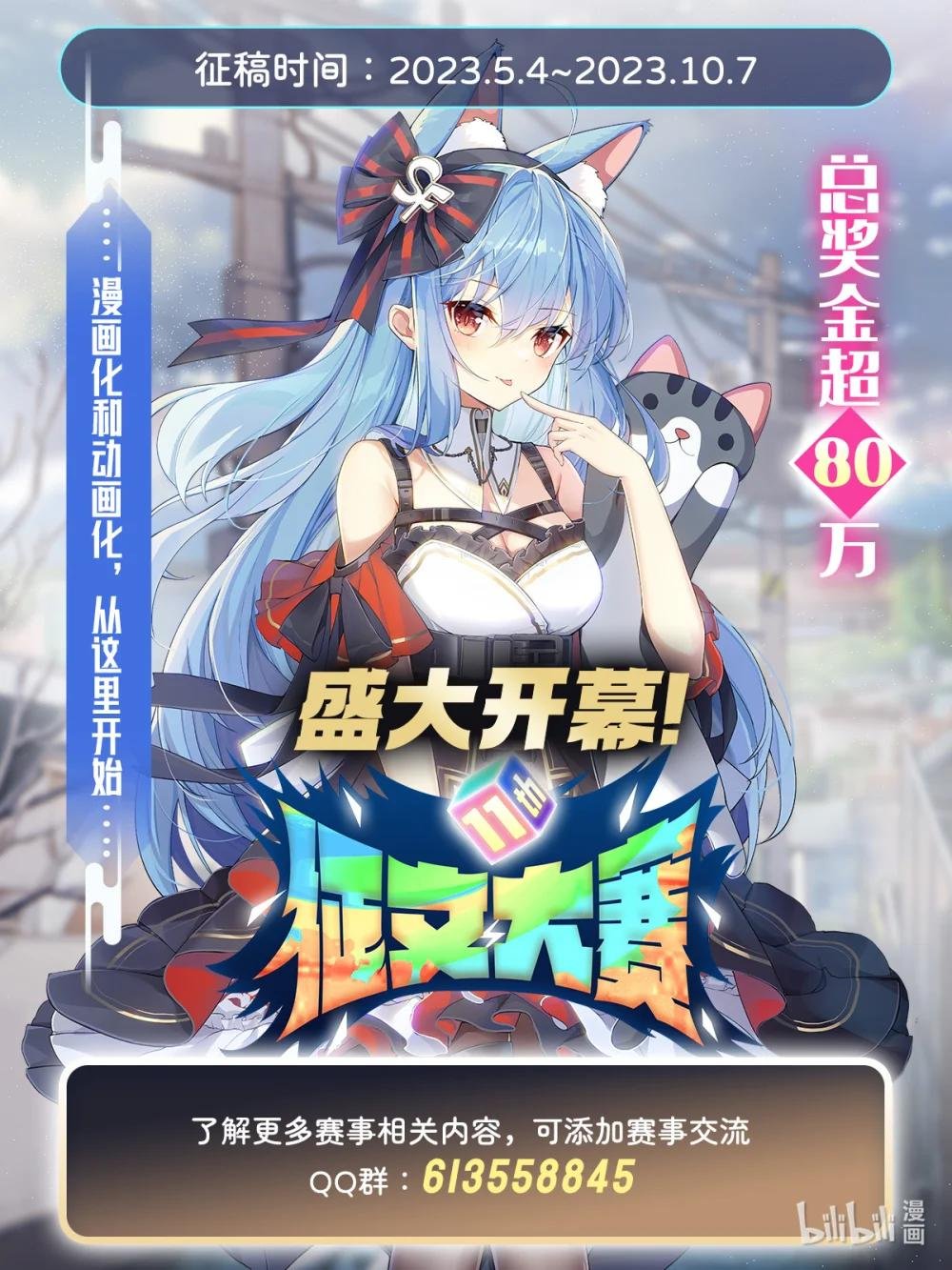 288 咱只想救她