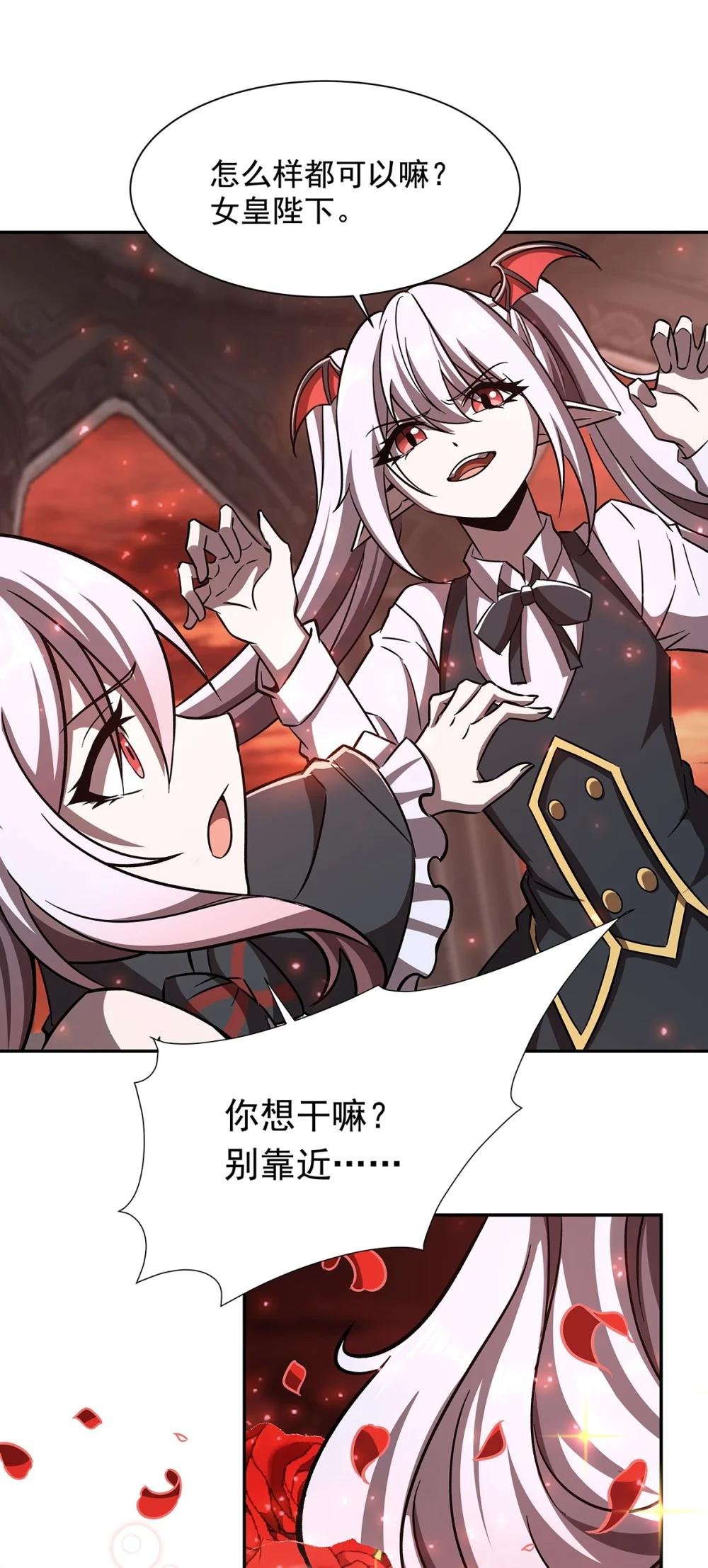 290 专属惩罚