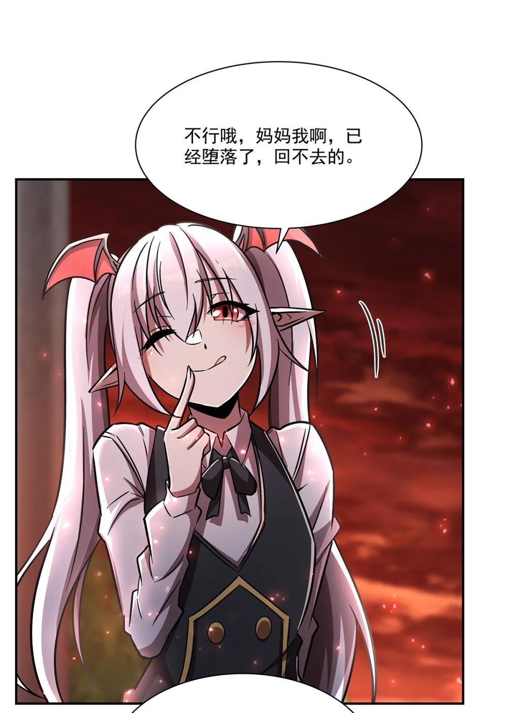 290 专属惩罚