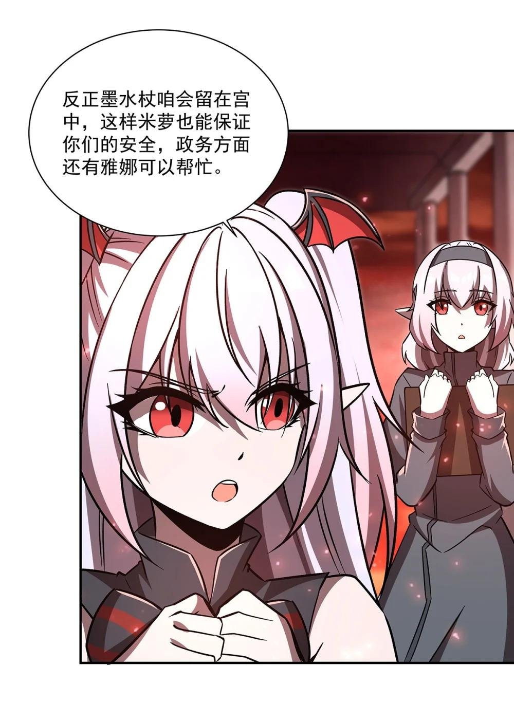 290 专属惩罚