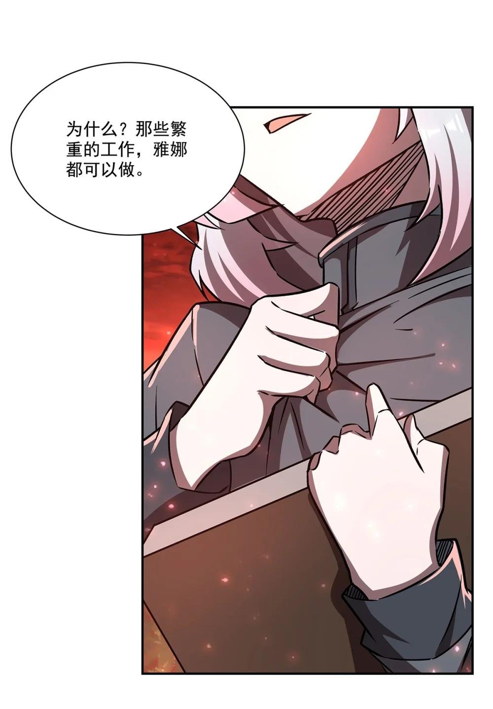 290 专属惩罚