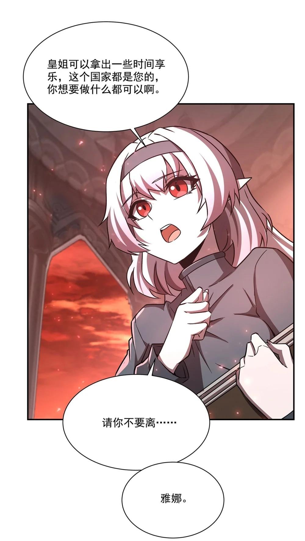 290 专属惩罚