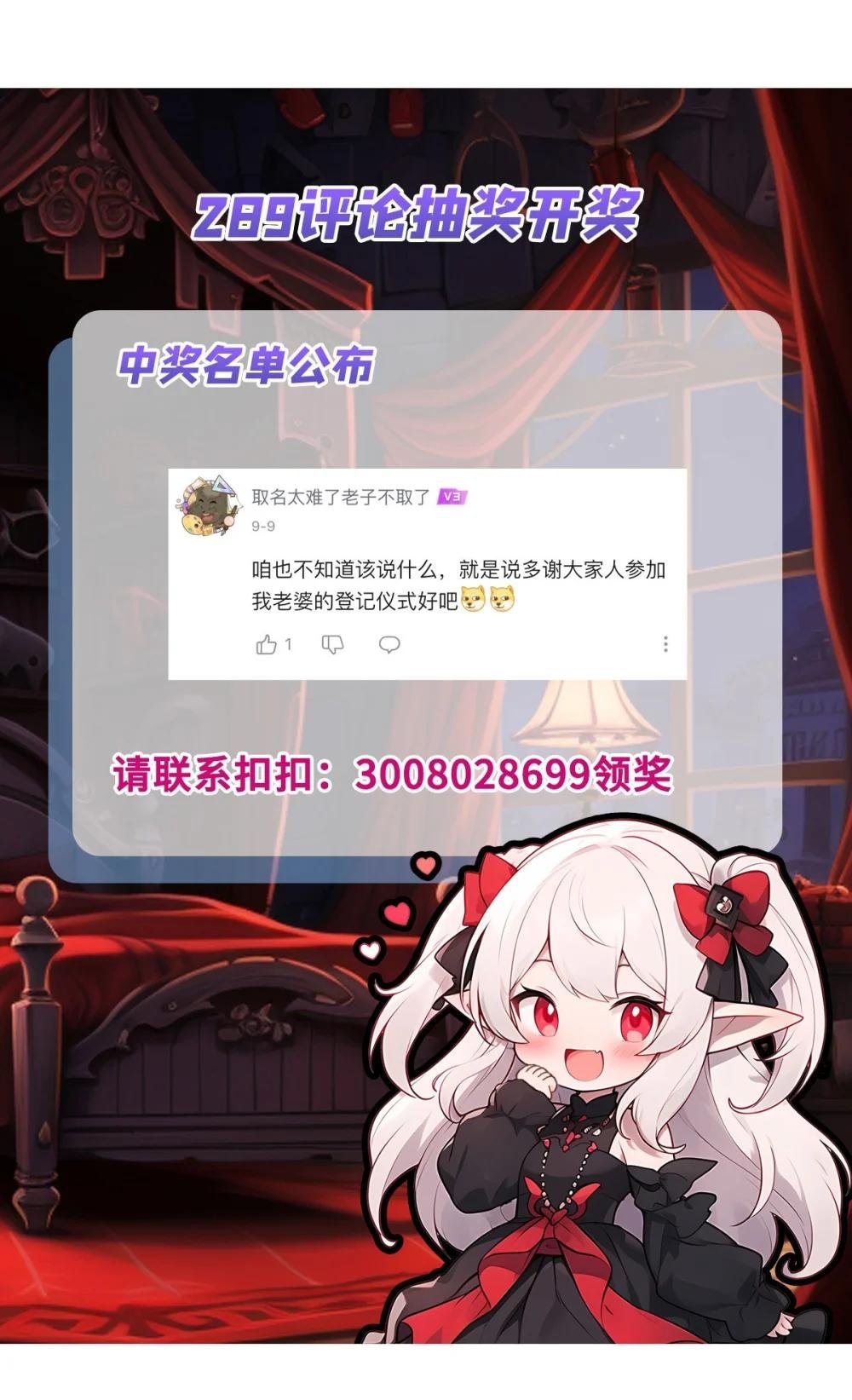 290 专属惩罚