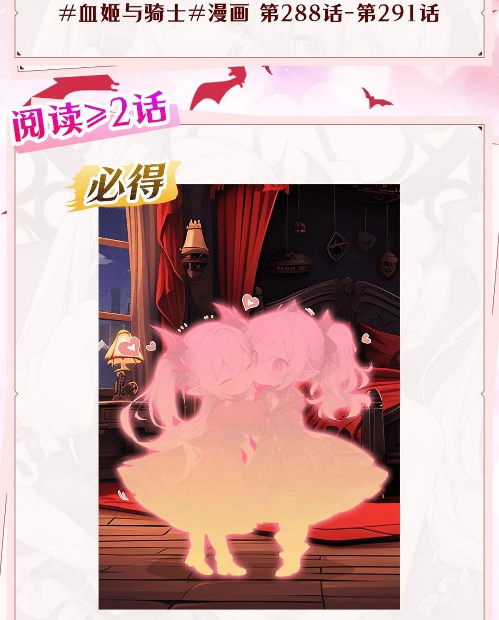 290 专属惩罚