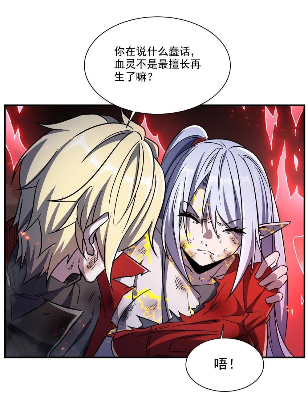 298 同伴x背叛