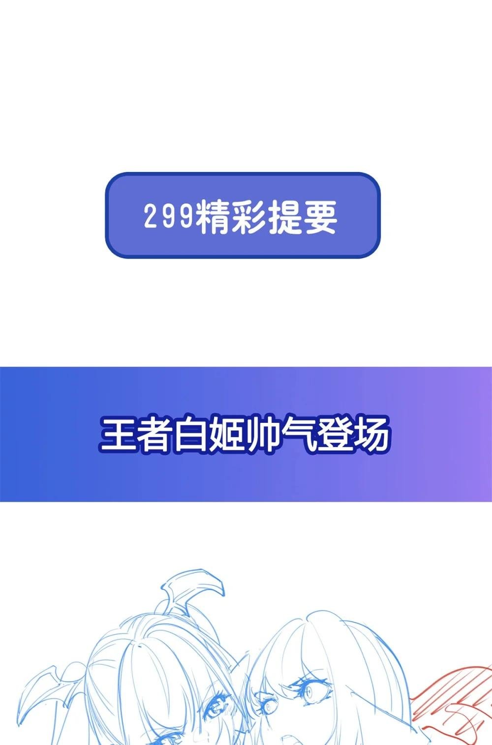 298 同伴x背叛
