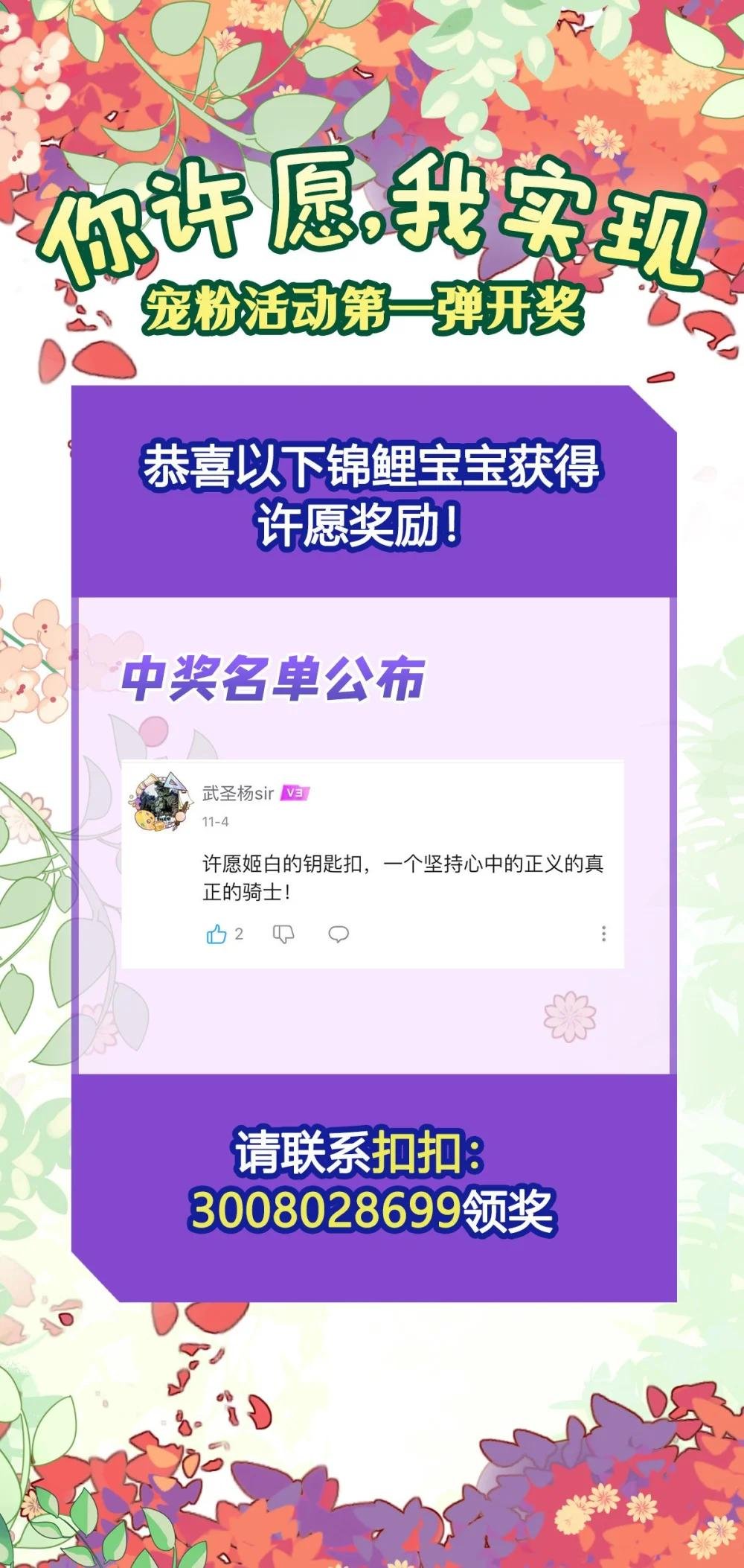 298 同伴x背叛