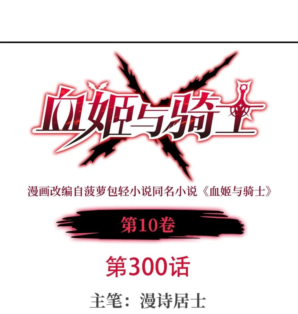 300 终局x变化
