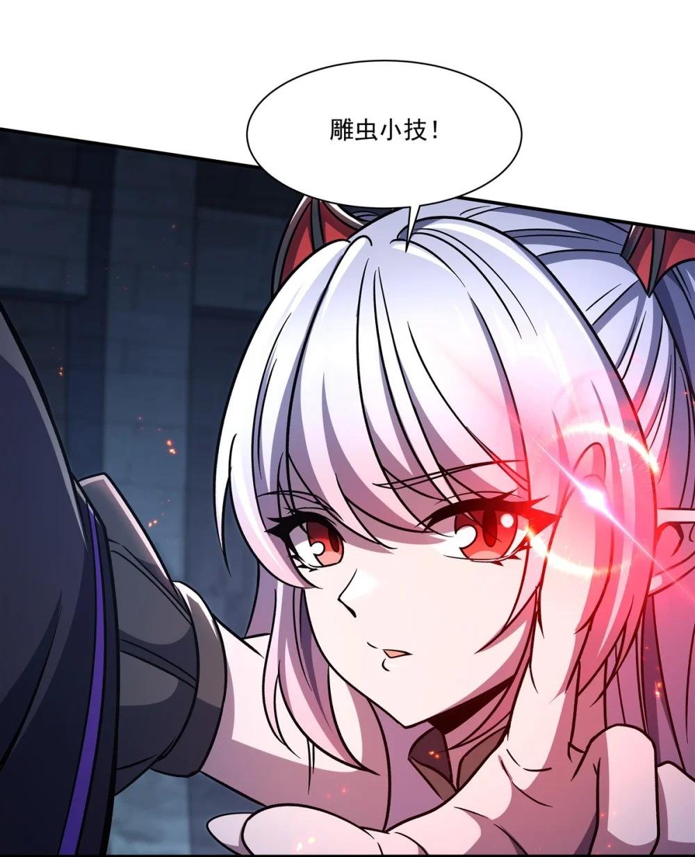 300 终局x变化