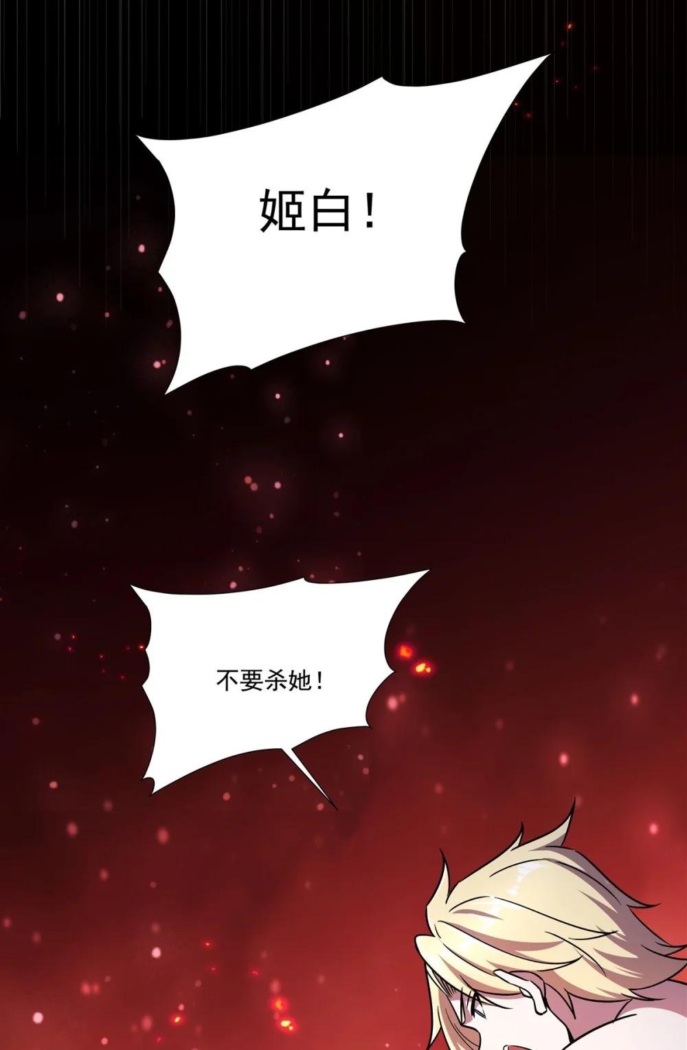 300 终局x变化