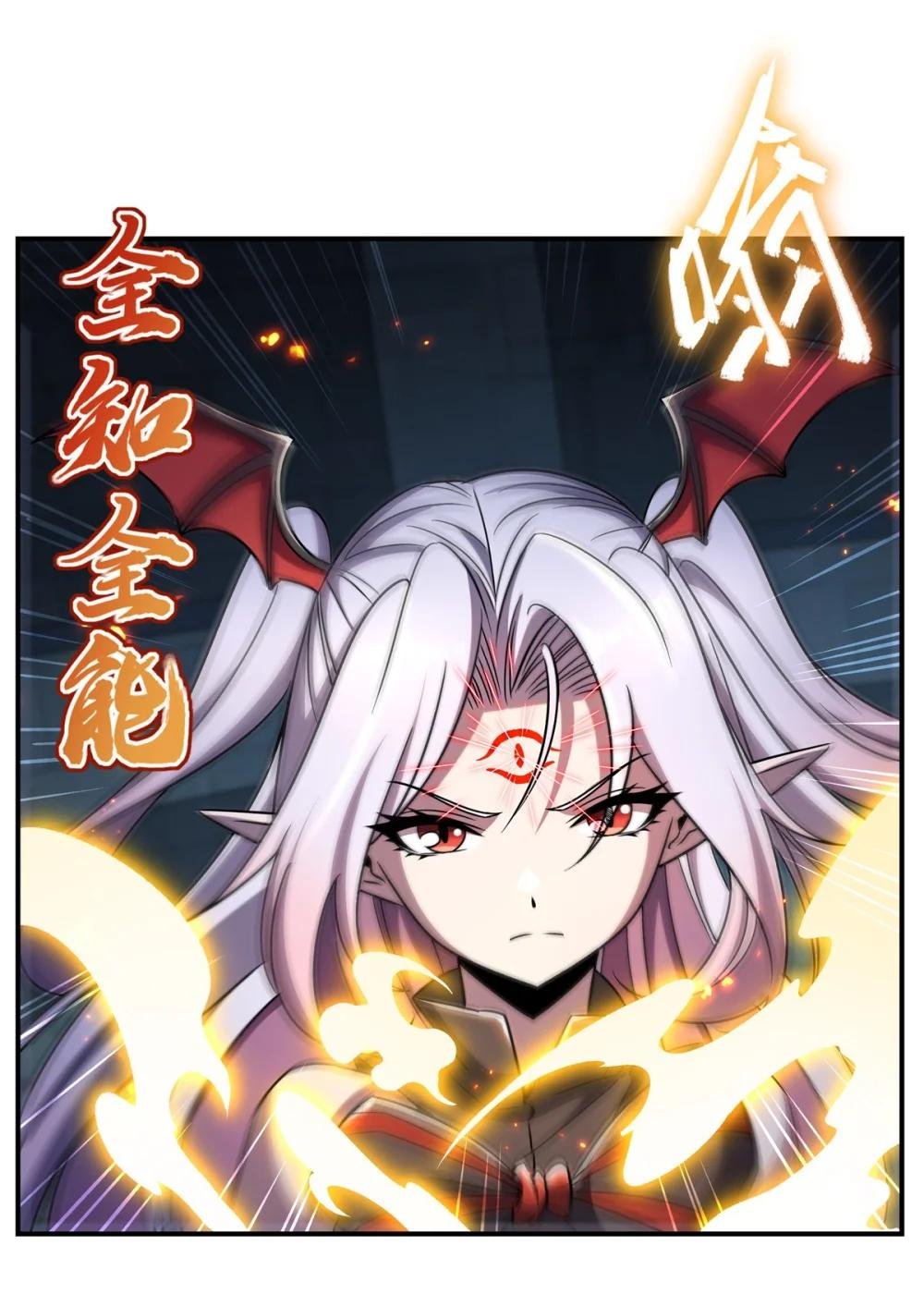 300 终局x变化