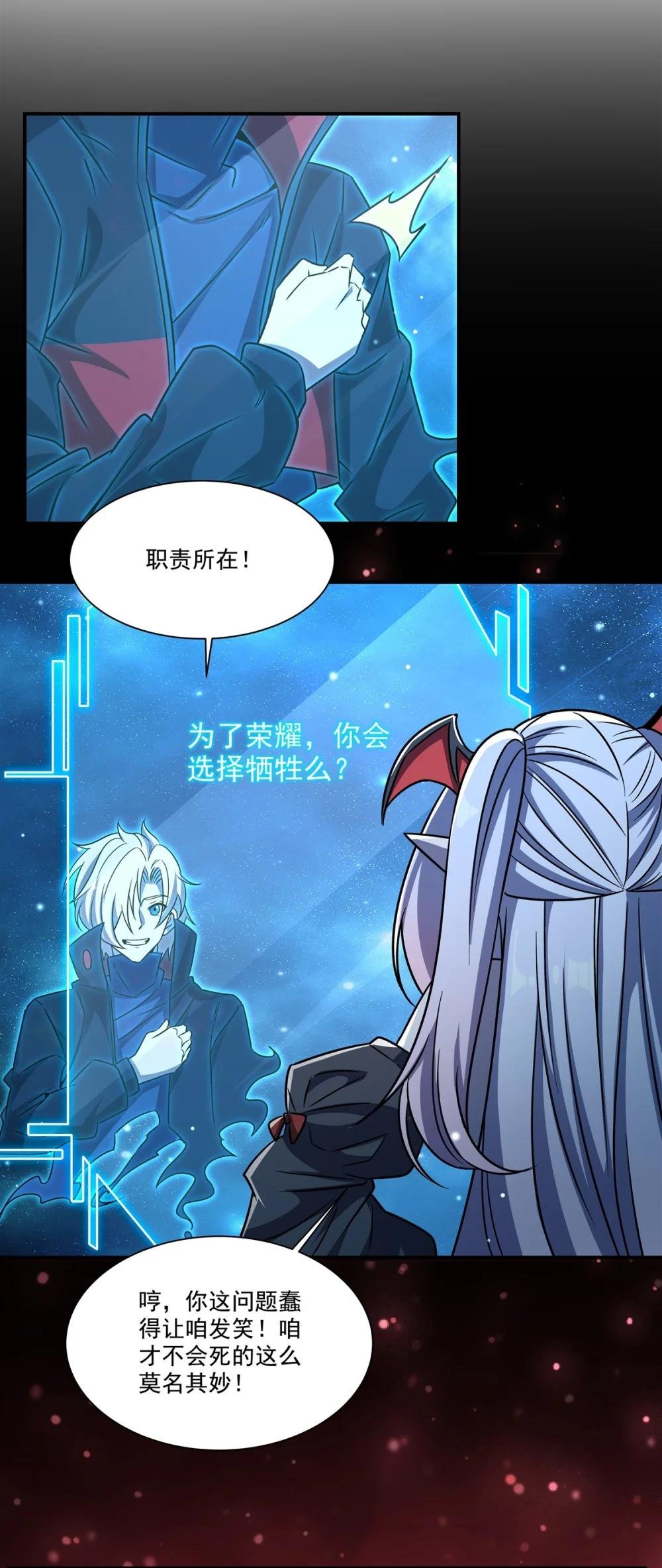 300 终局x变化