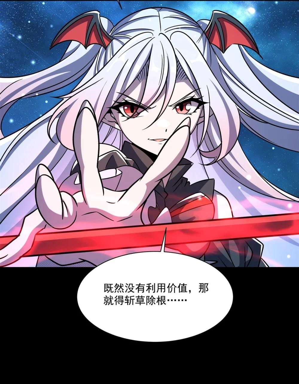 300 终局x变化