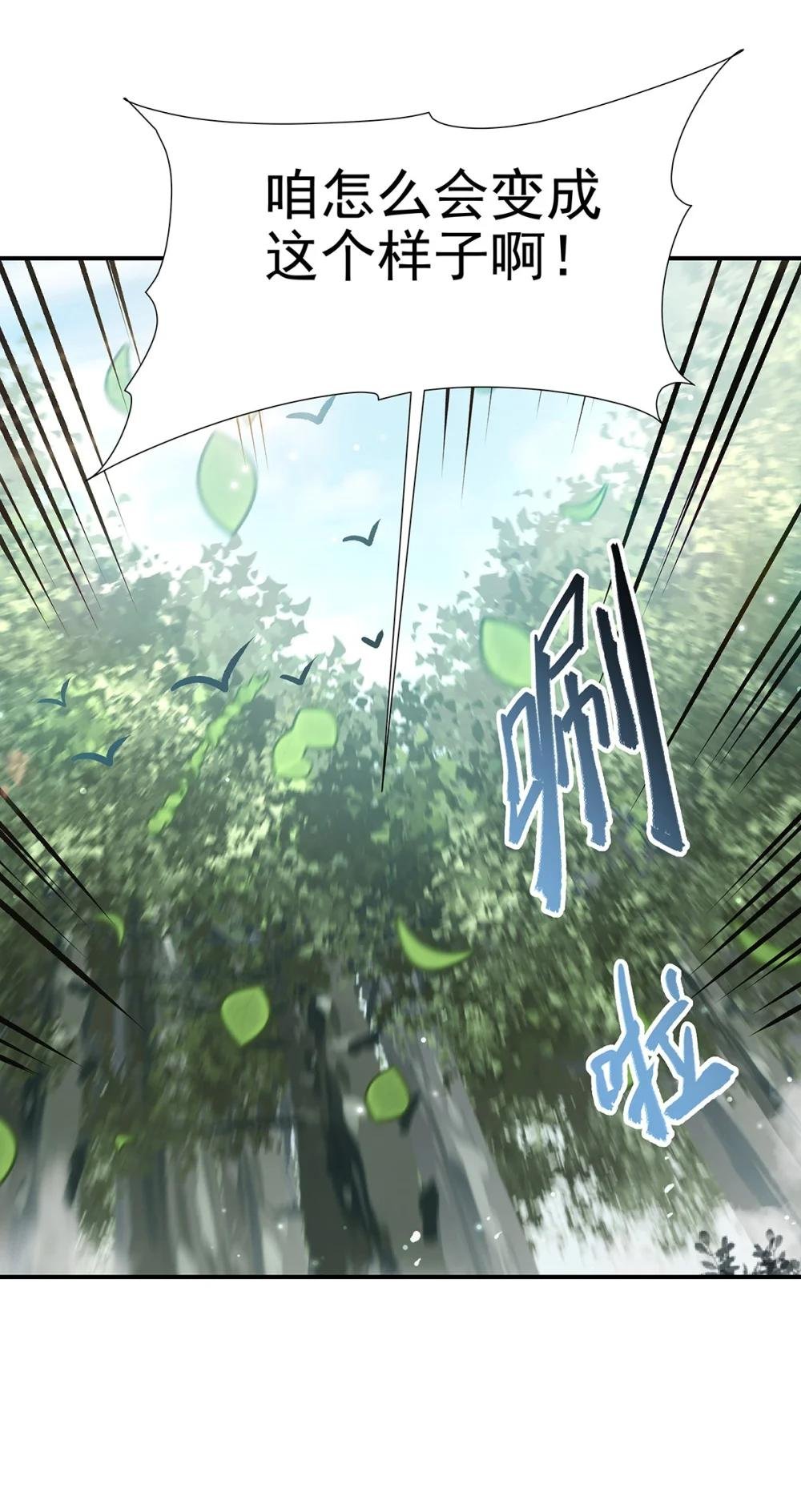 300 终局x变化