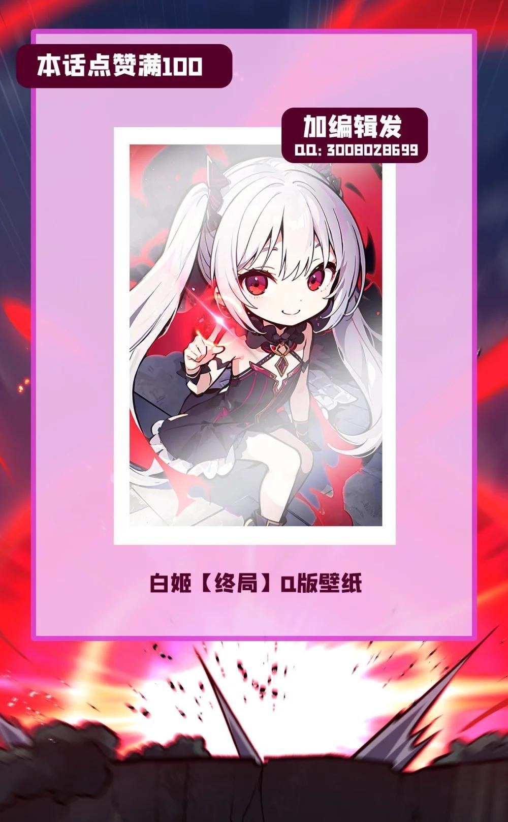 300 终局x变化