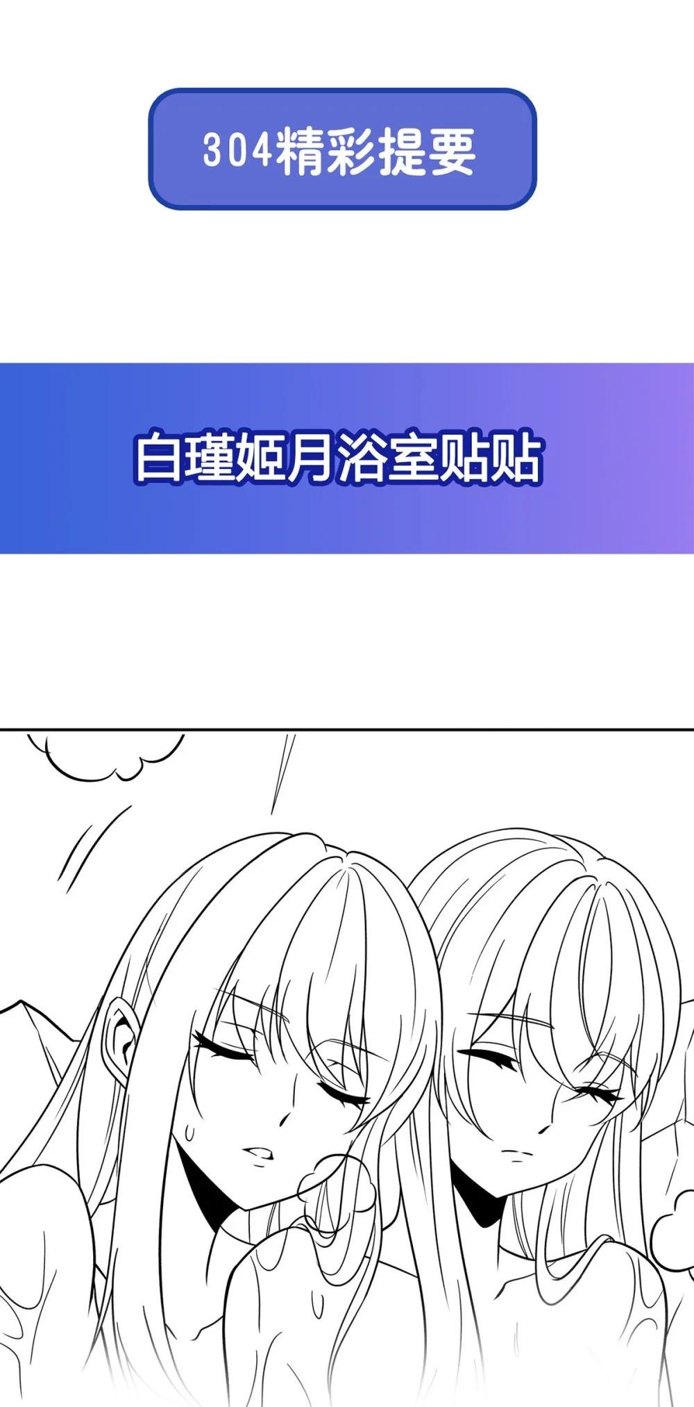 303 强取“王妃“
