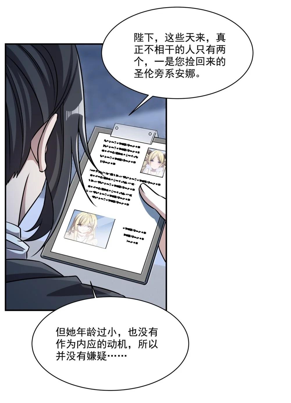 310 怀疑