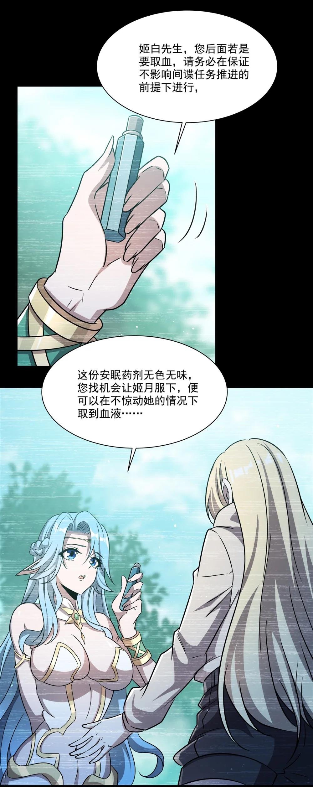 310 怀疑