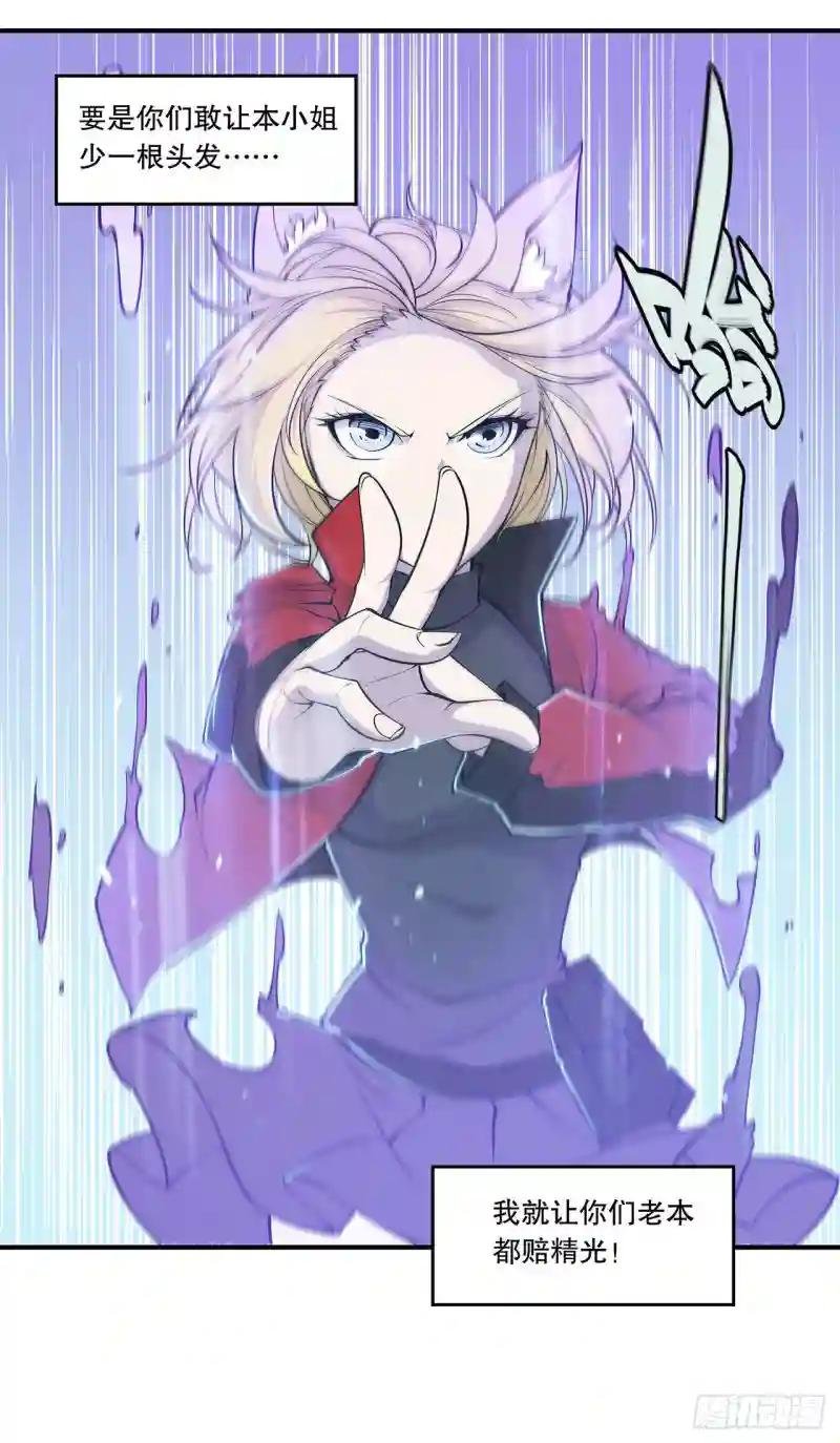 老娘拼了！