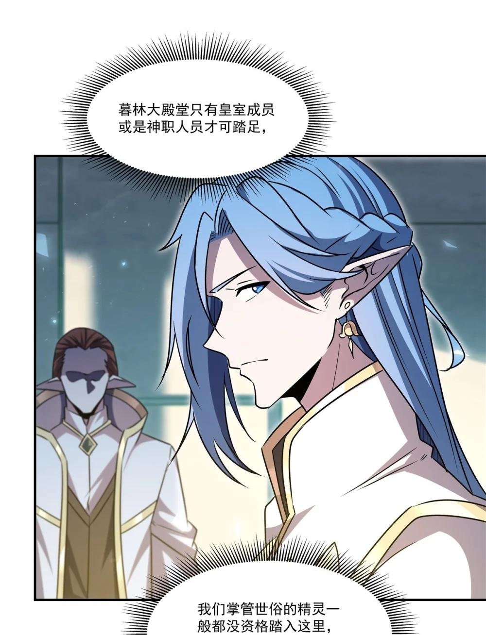 325 再会月骑士