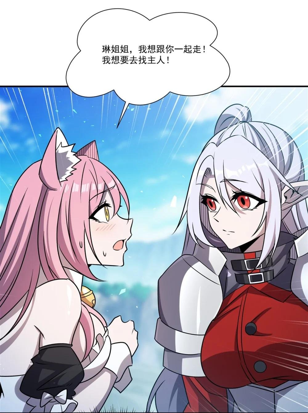 325 再会月骑士