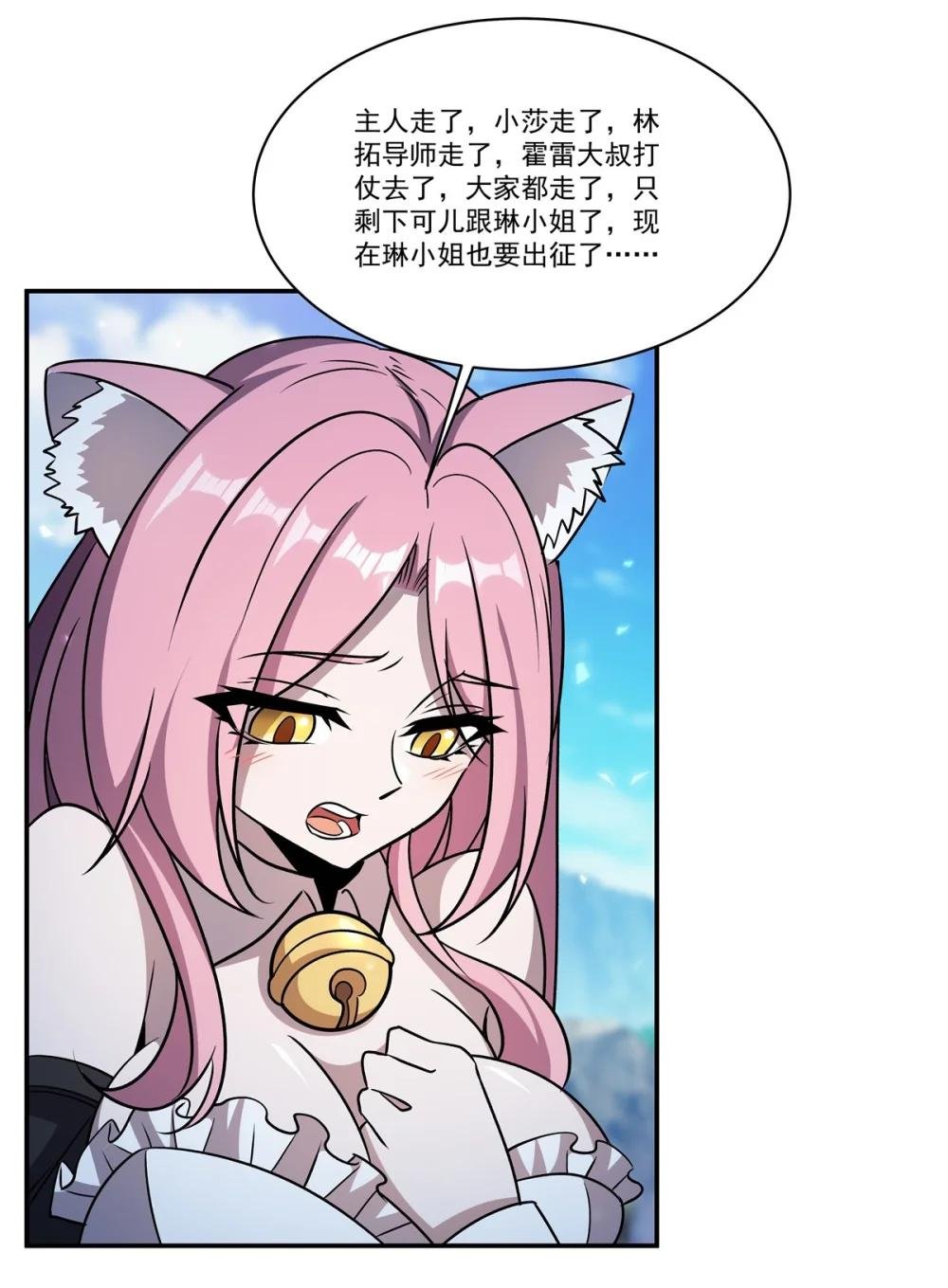 325 再会月骑士