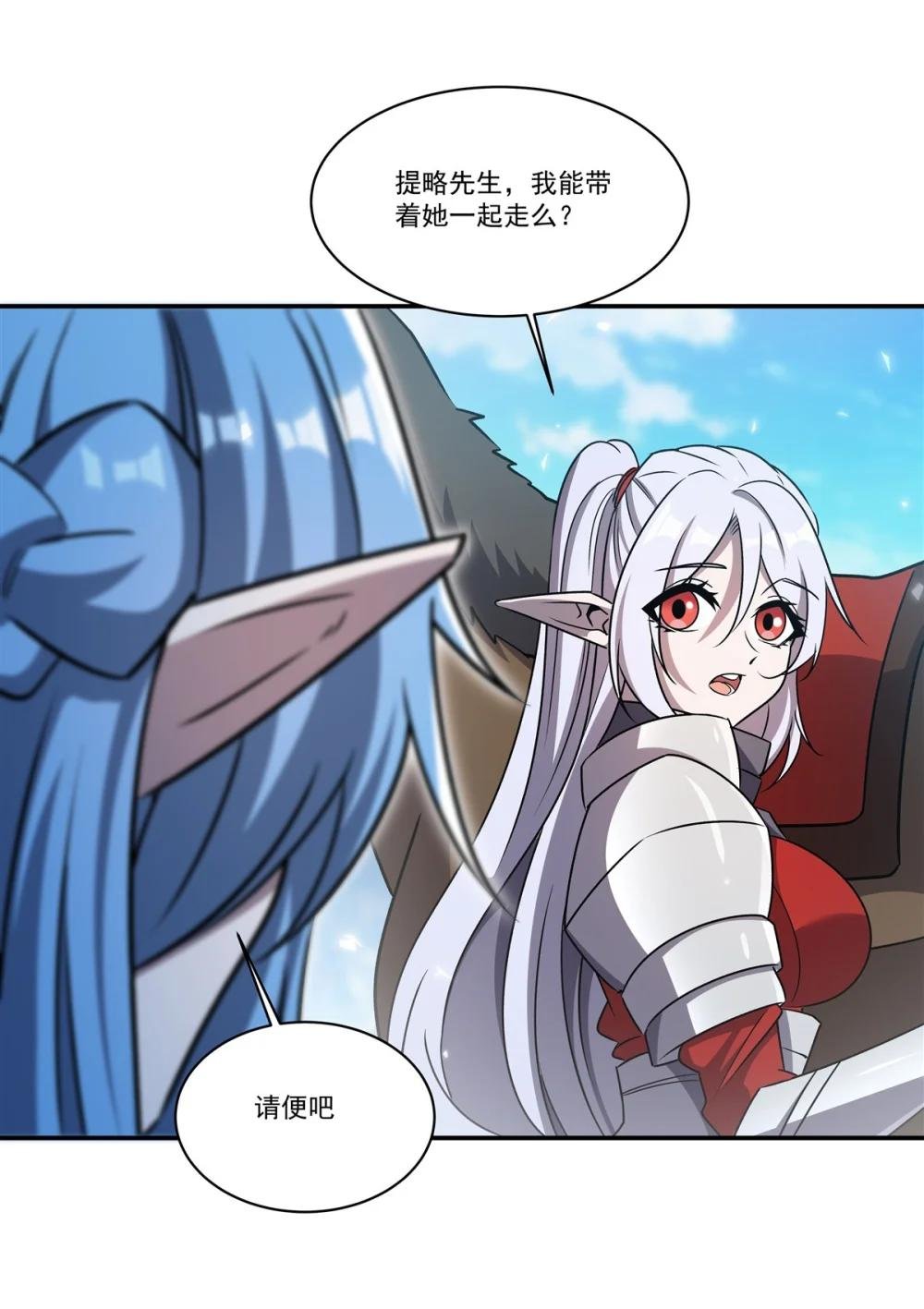 325 再会月骑士