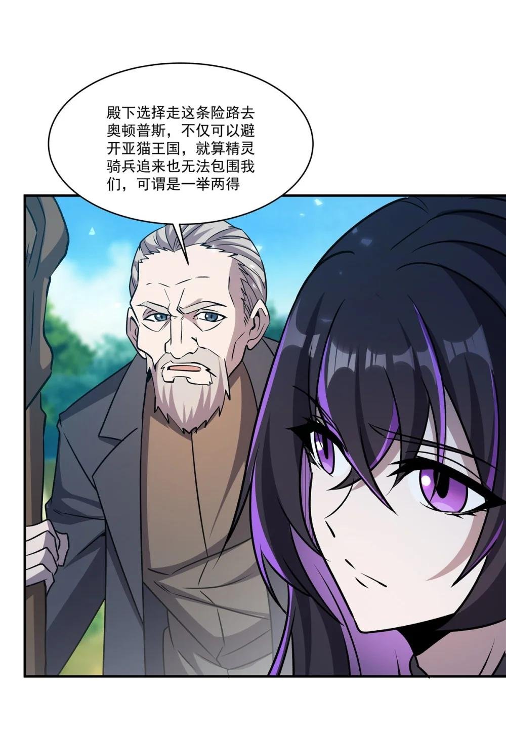 325 再会月骑士