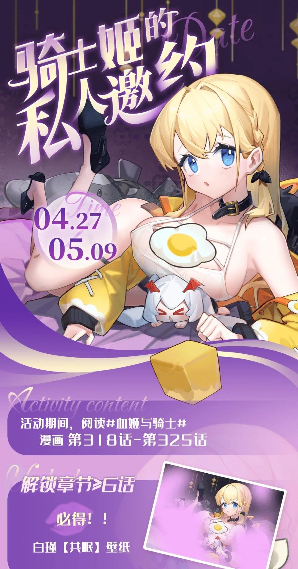 325 再会月骑士