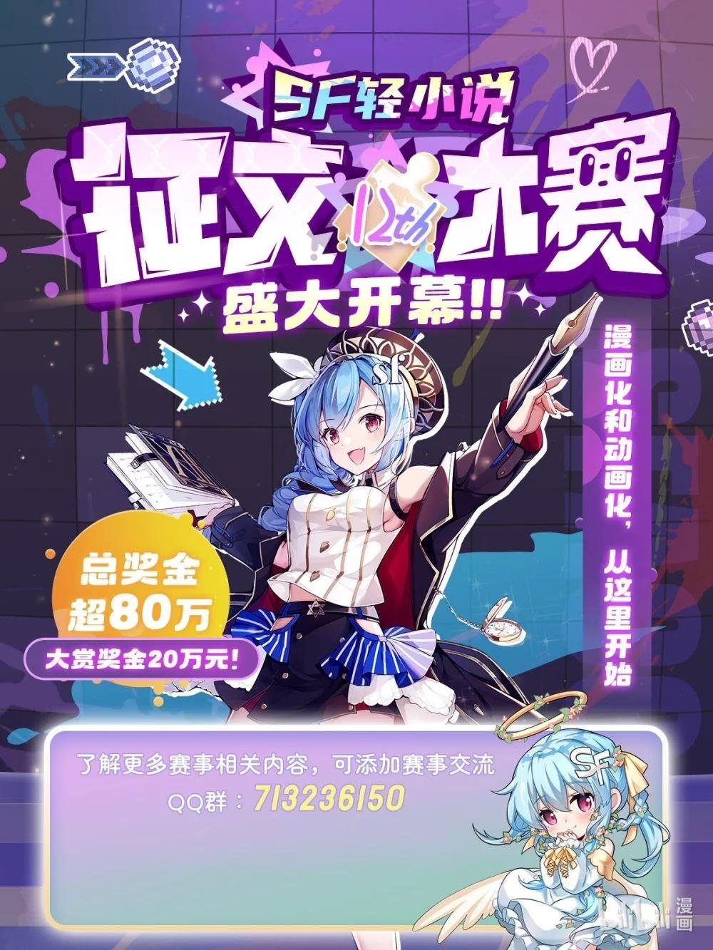 325 再会月骑士