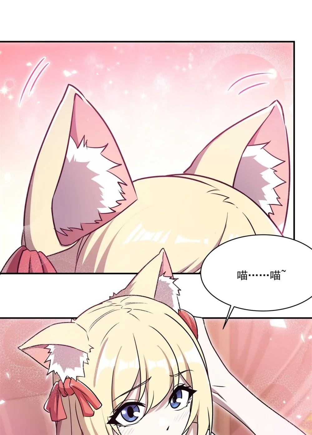 327 白金兽耳娘