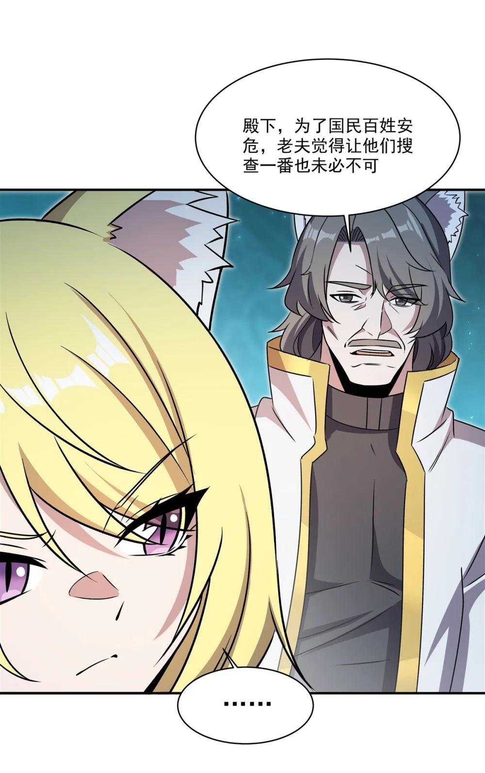 327 白金兽耳娘