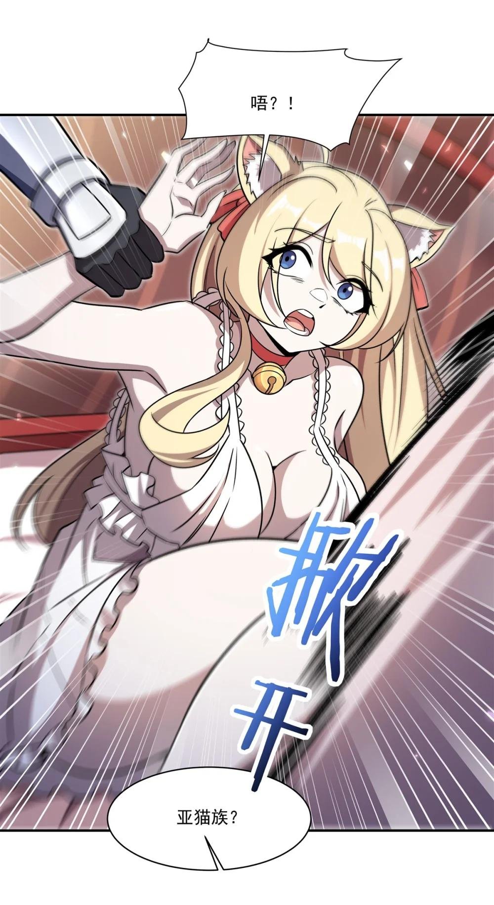 327 白金兽耳娘