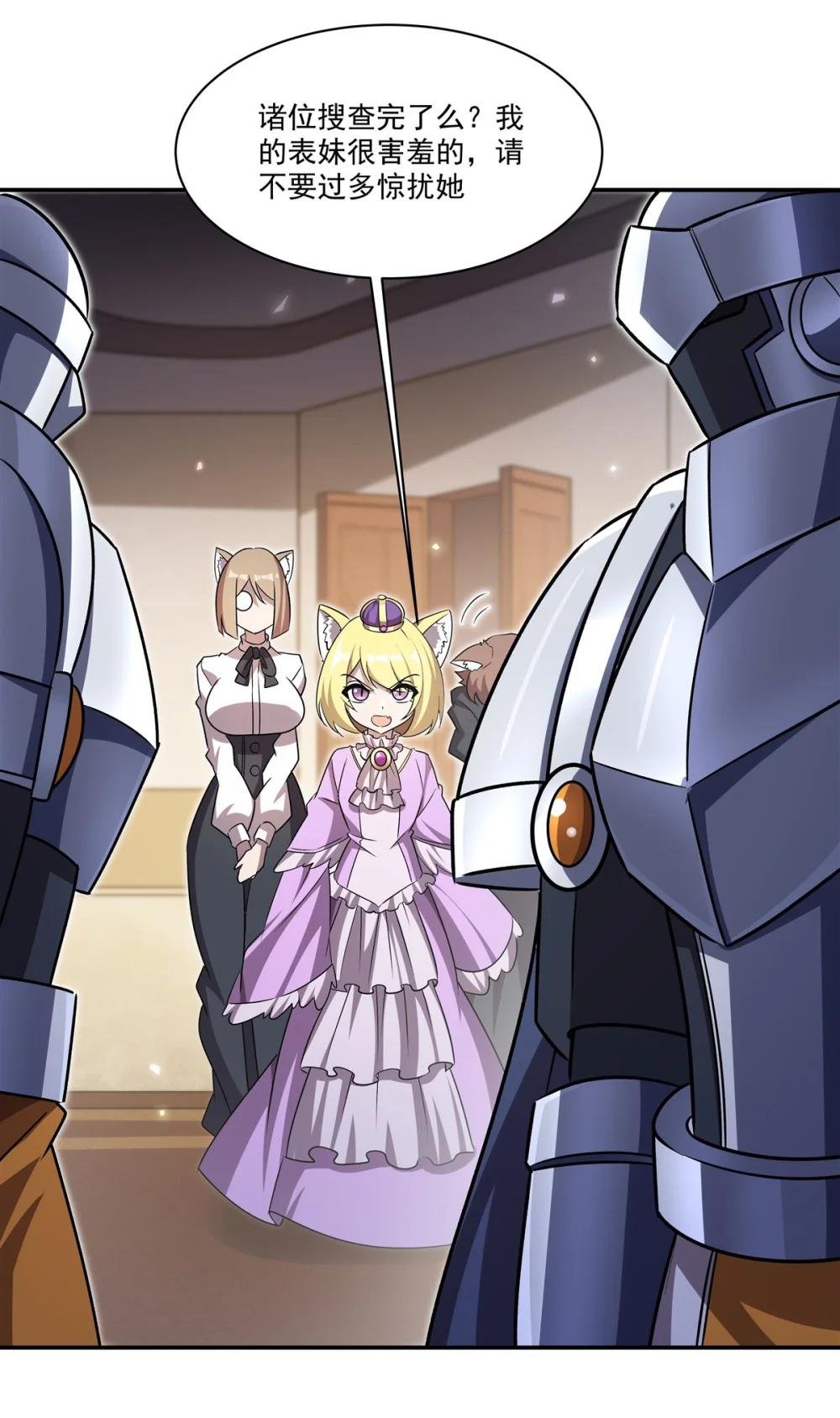 327 白金兽耳娘