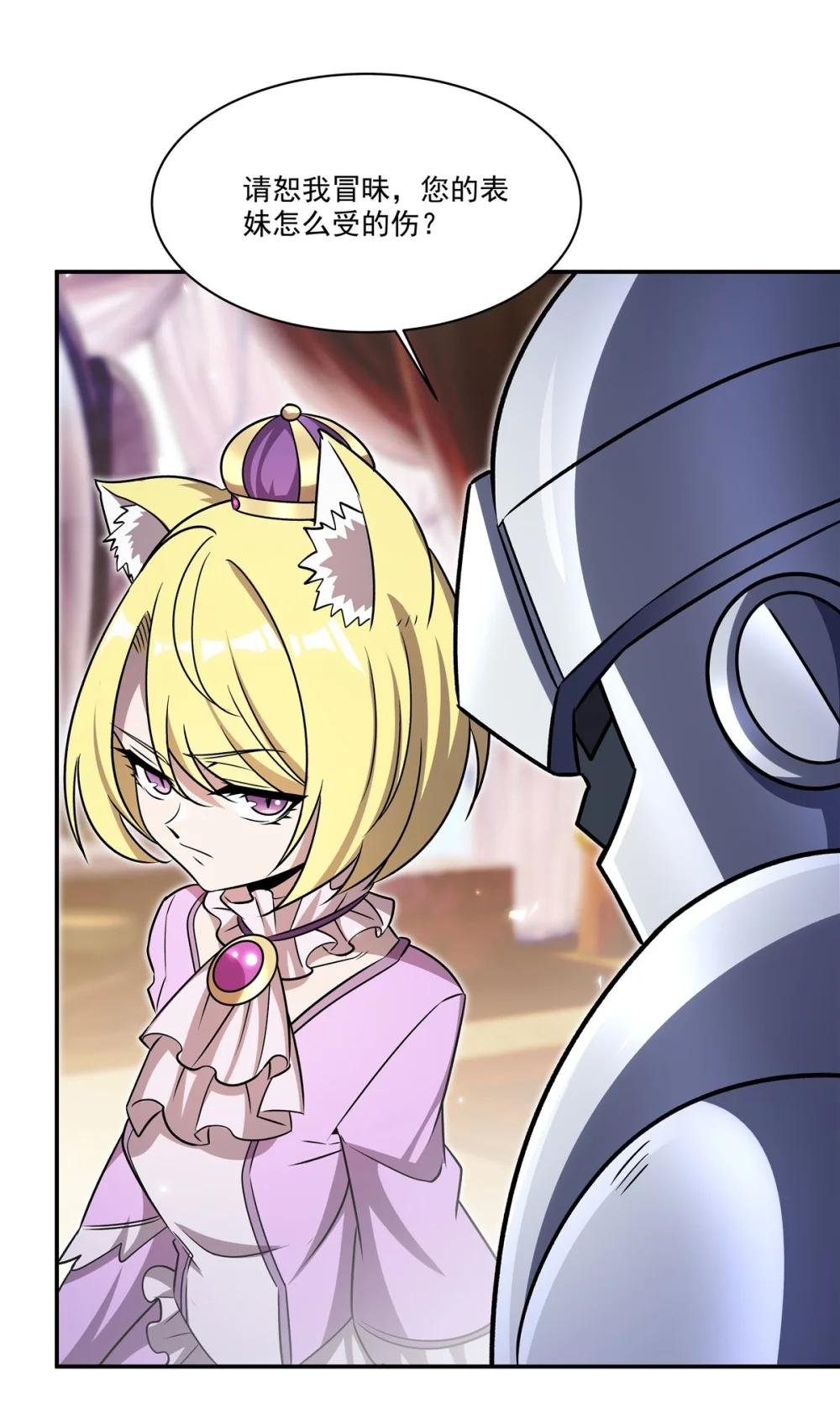 327 白金兽耳娘