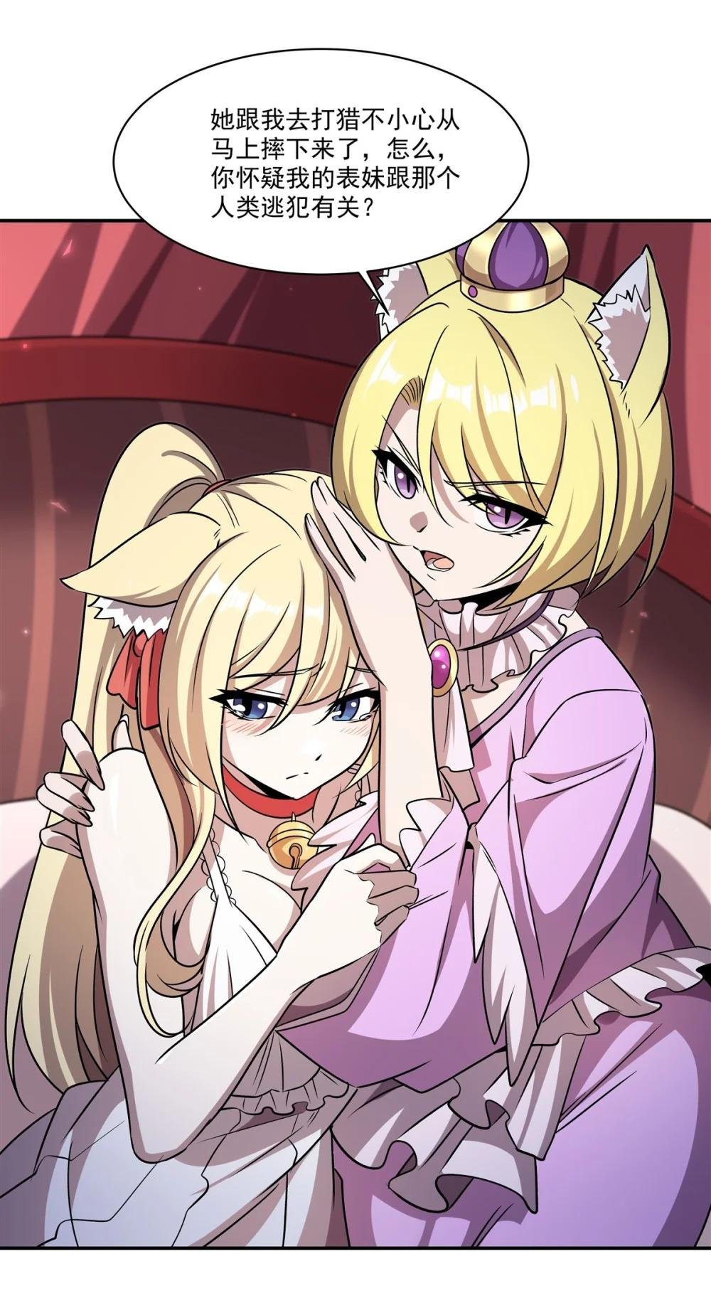 327 白金兽耳娘