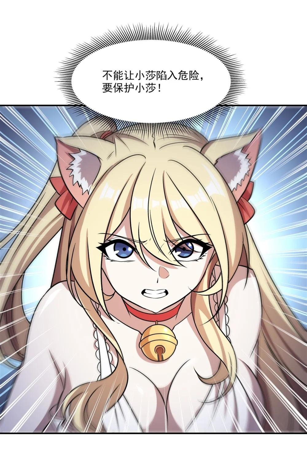327 白金兽耳娘