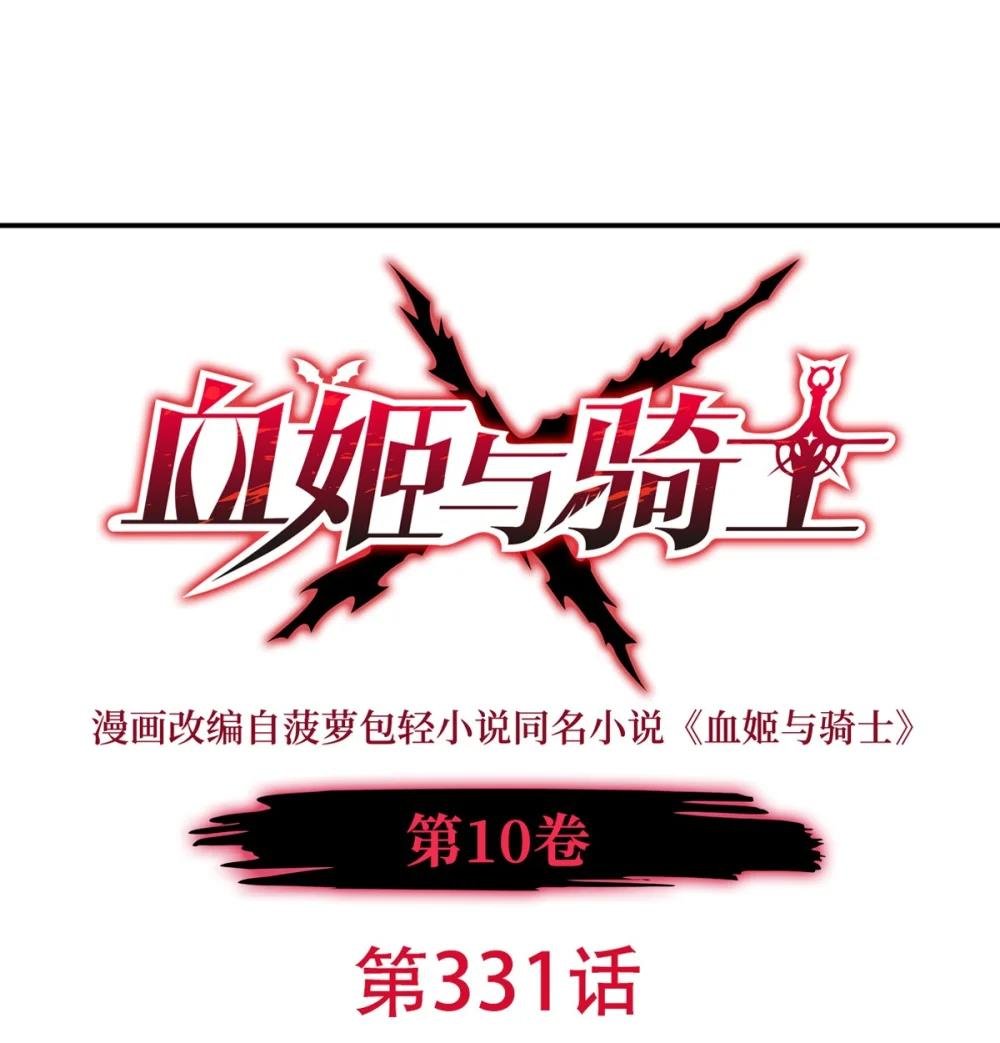 331 救兵