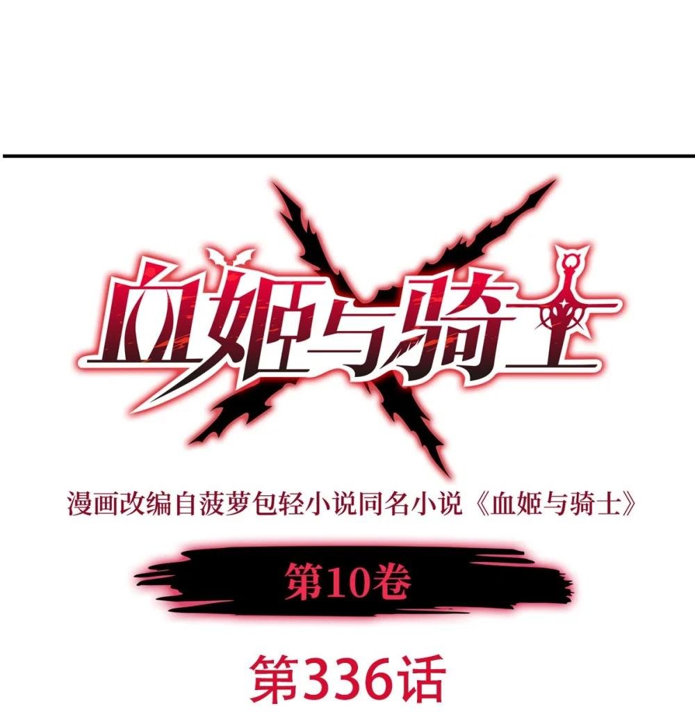 336 三方对峙