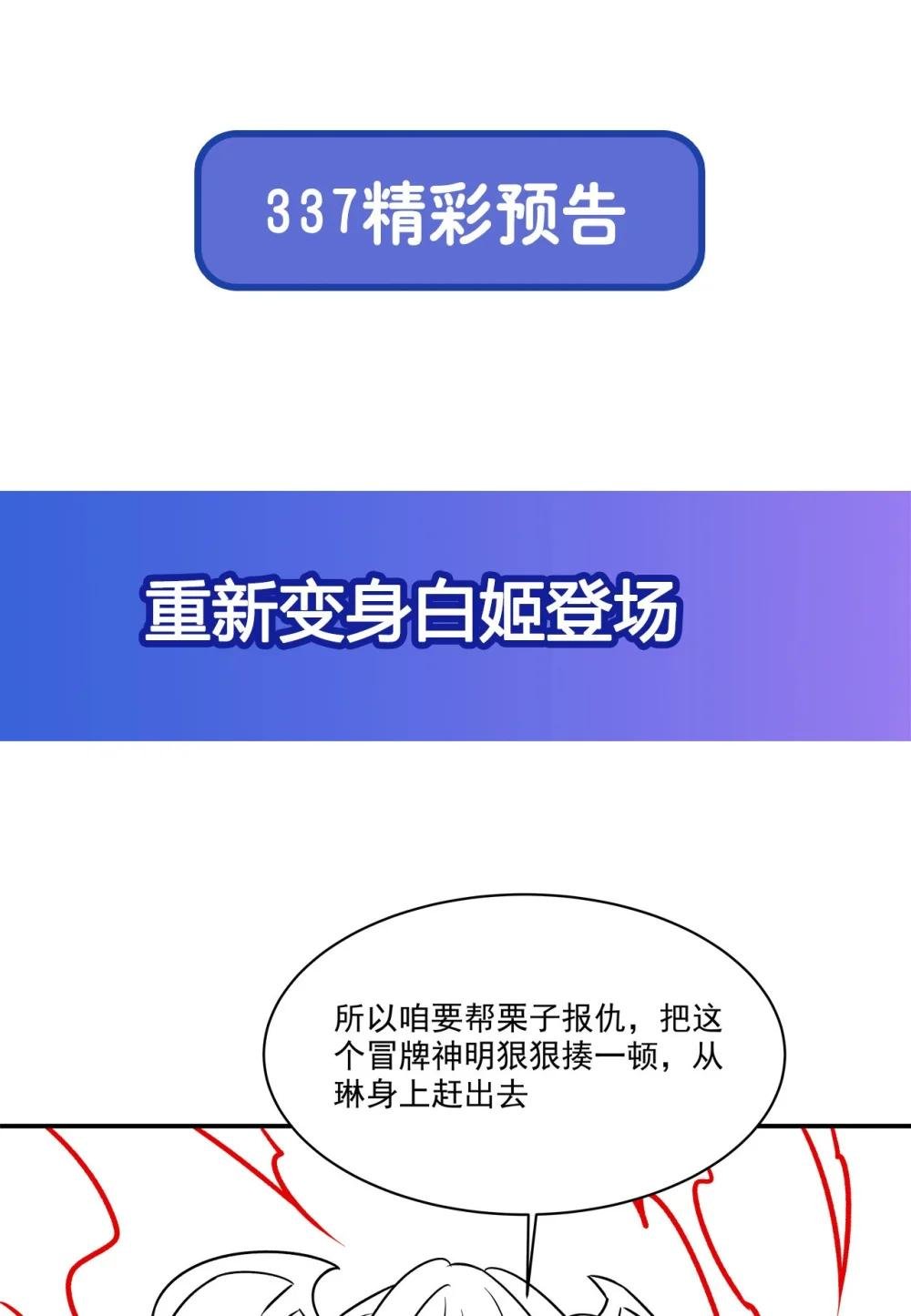 336 三方对峙
