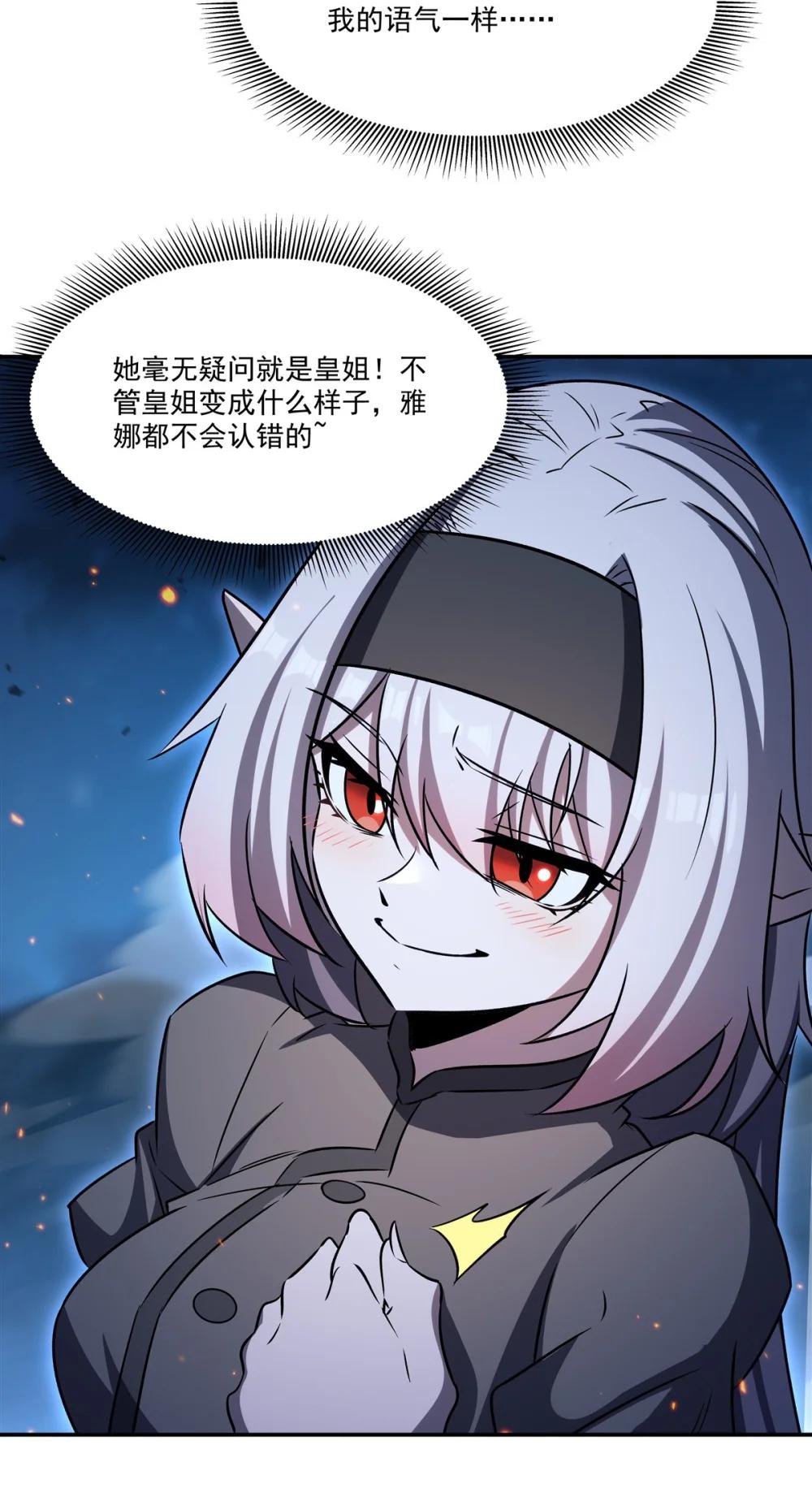 337 白姬回归