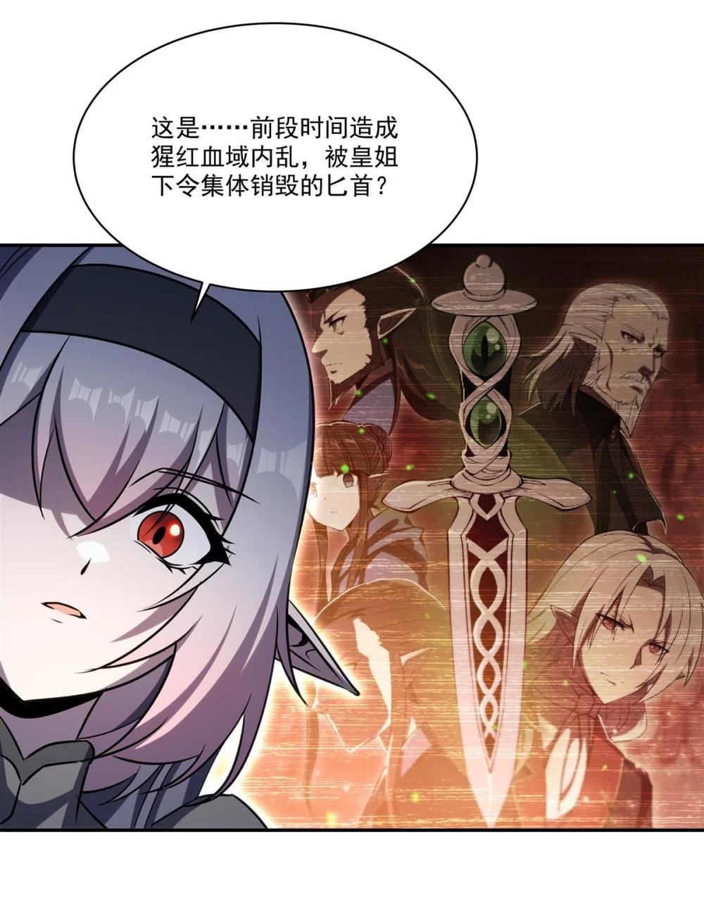 337 白姬回归