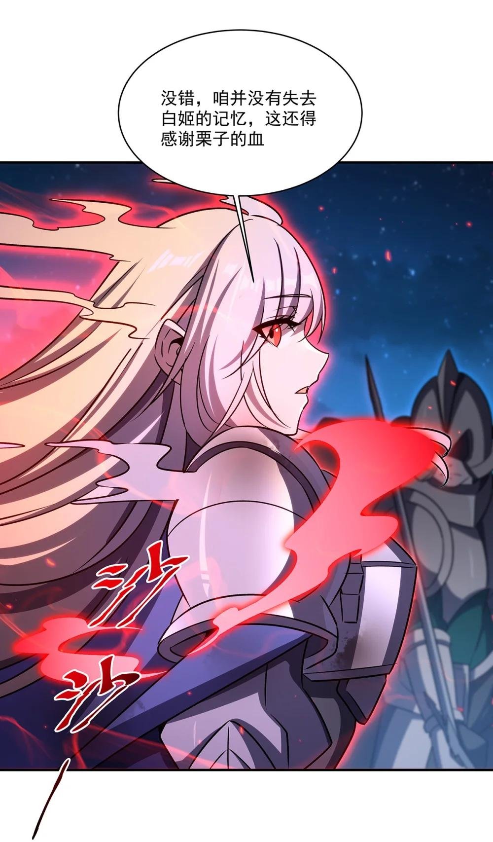 337 白姬回归