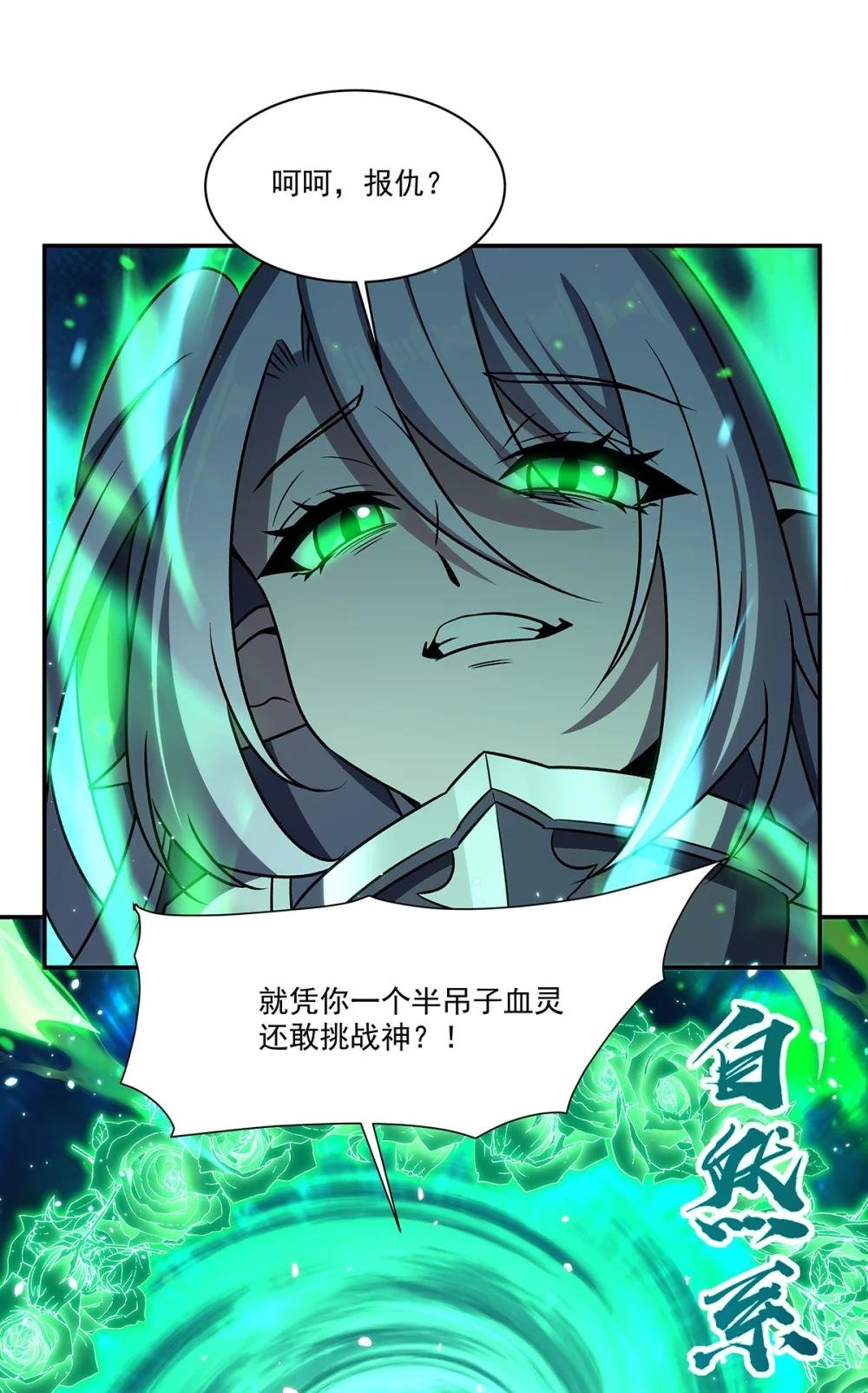 337 白姬回归